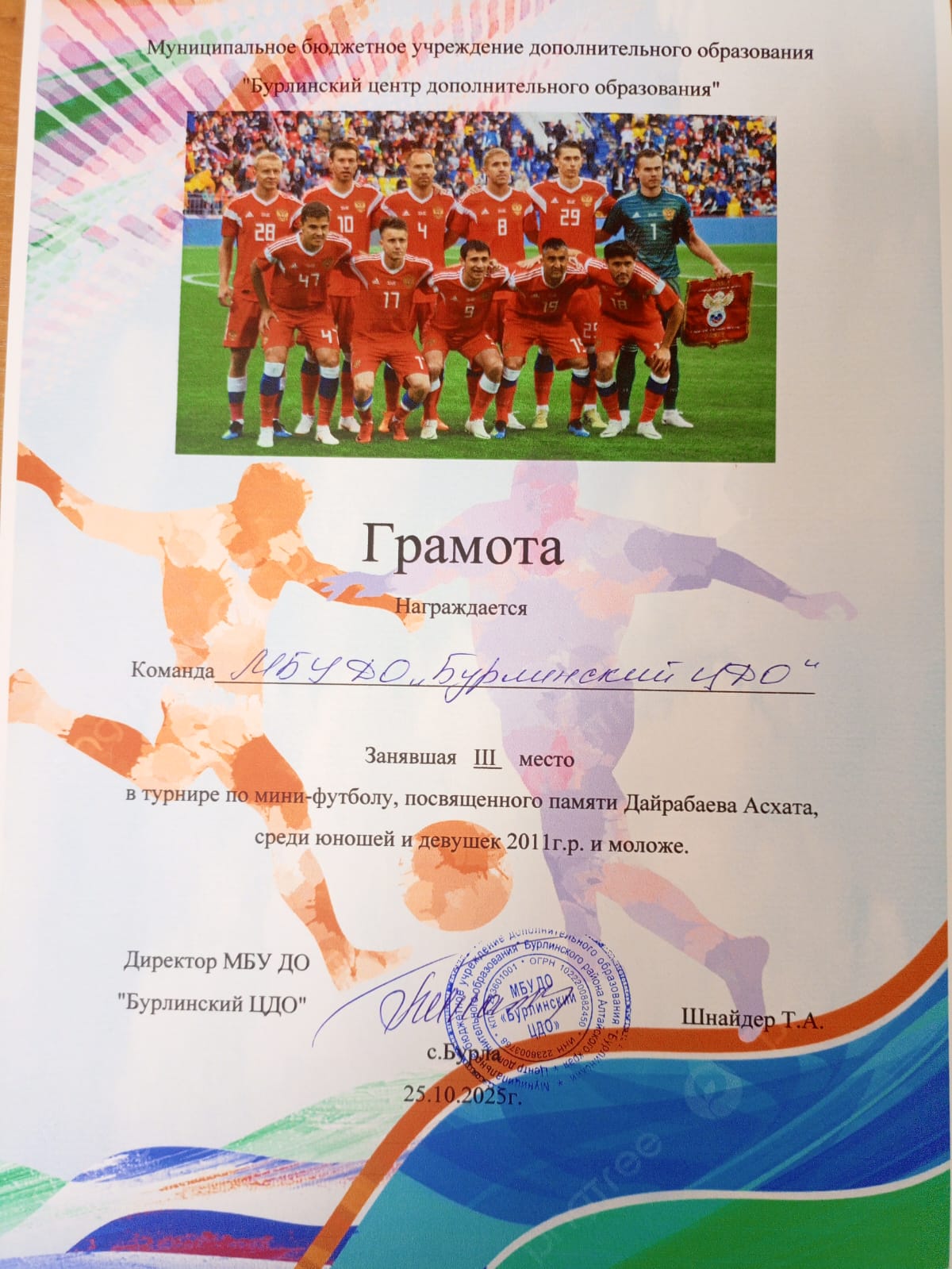 WhatsApp Image 2025 10 27 at 20.37.33