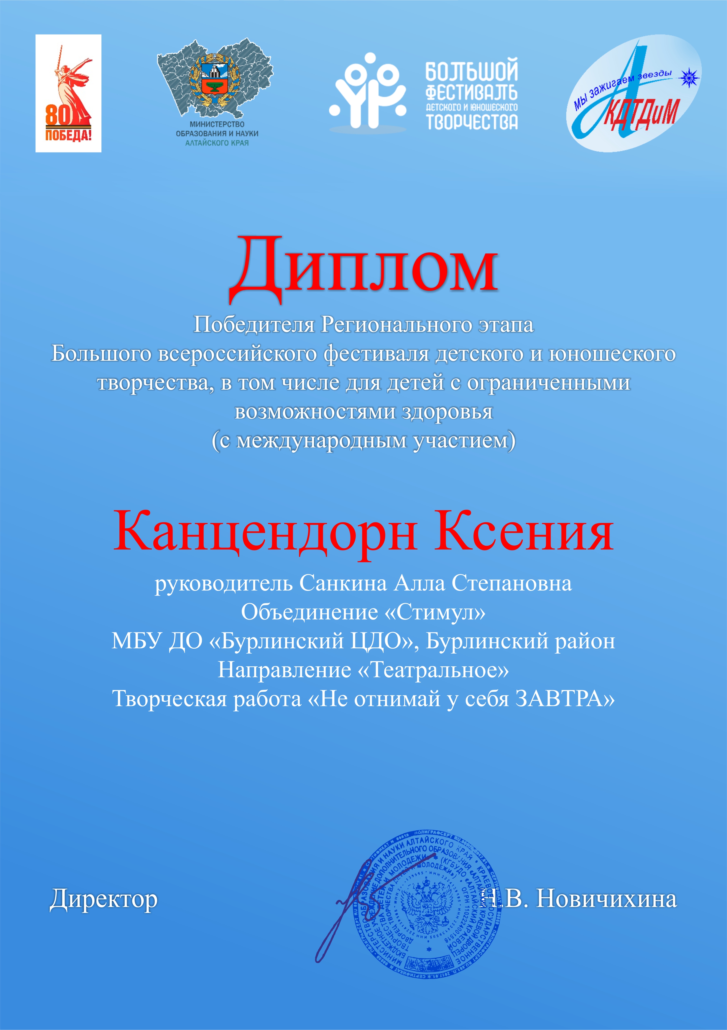 Канцендорн